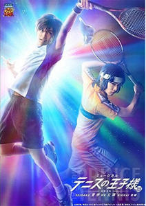 「ミュージカル『テニスの王子様』全国大会 青学vs立海 後篇」