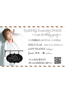 「KIMERU Event 2023 SPACE 〜Late Birthday party〜」