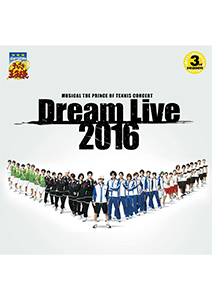 ミュージカル「テニスの王子様」３rdシーズン コンサート Dream Live 2016