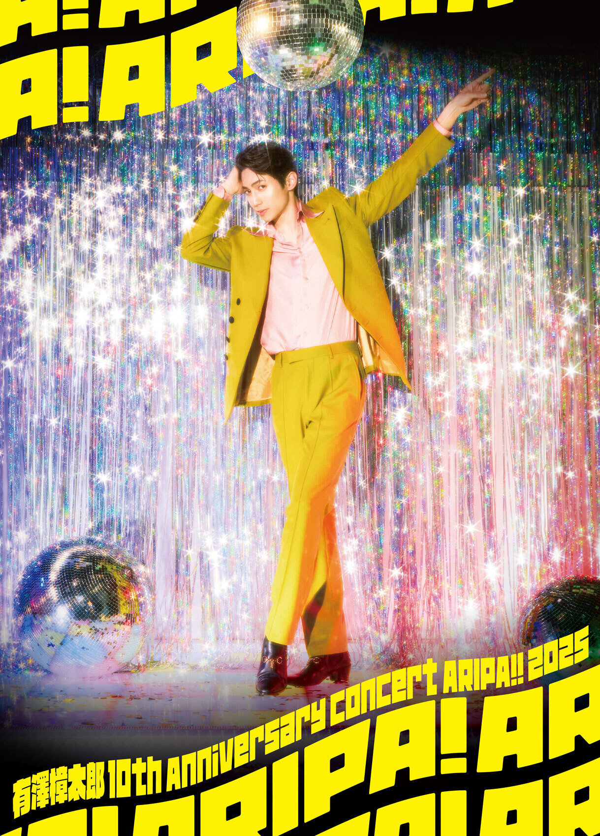 『有澤樟太郎 10th Anniversary Concert ~ARIPA!! 2025~』