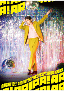 『有澤樟太郎 10th Anniversary Concert ~ARIPA!! 2025~』