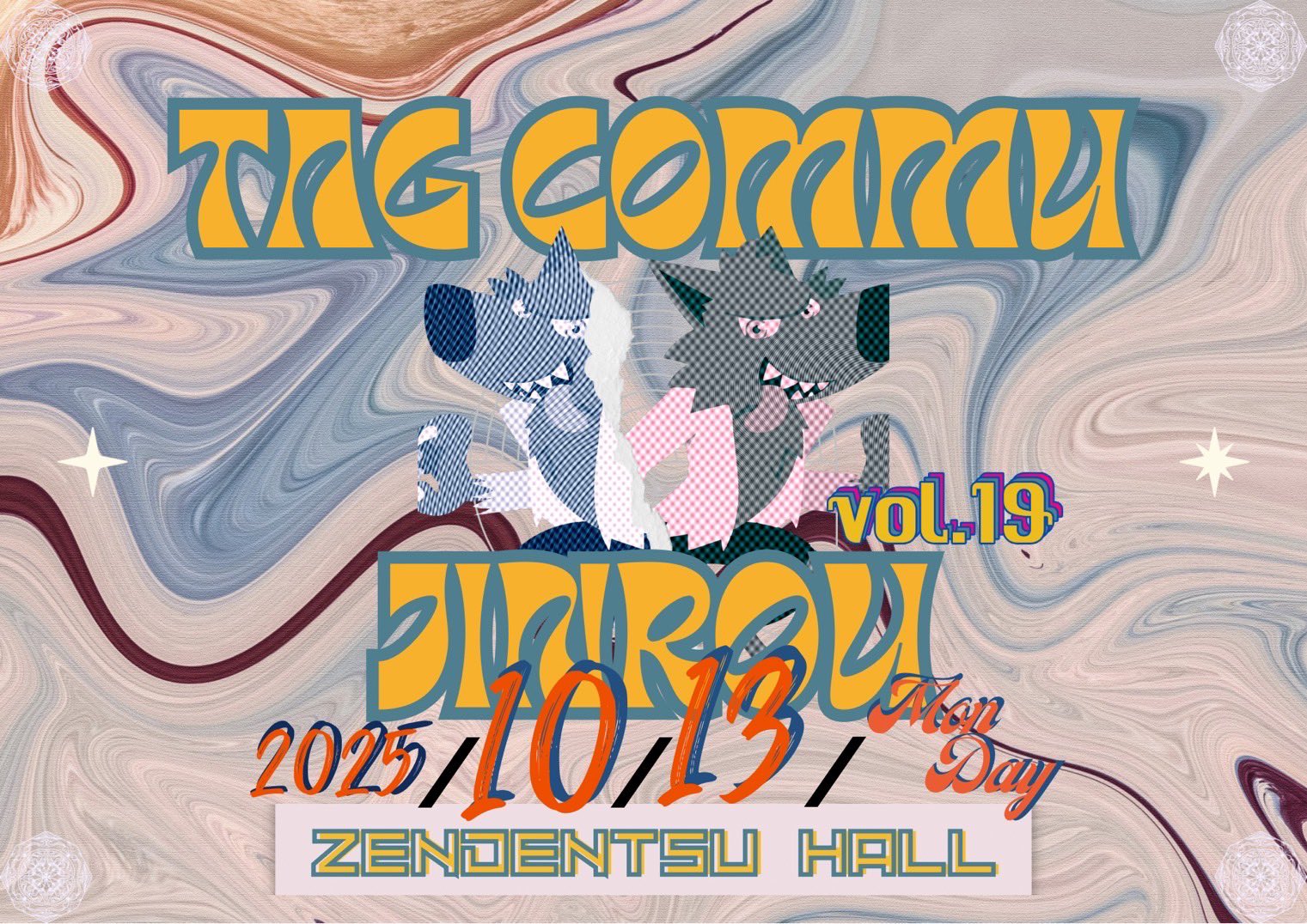 たぐコミュ人狼vol.19
